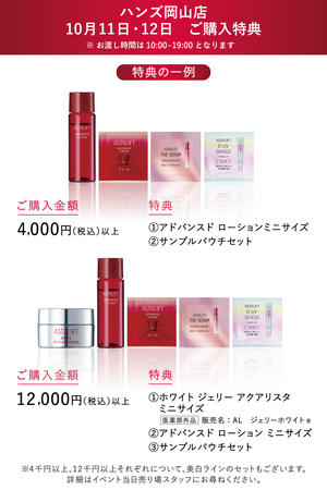 アプリ画像②_購入特典.jpg