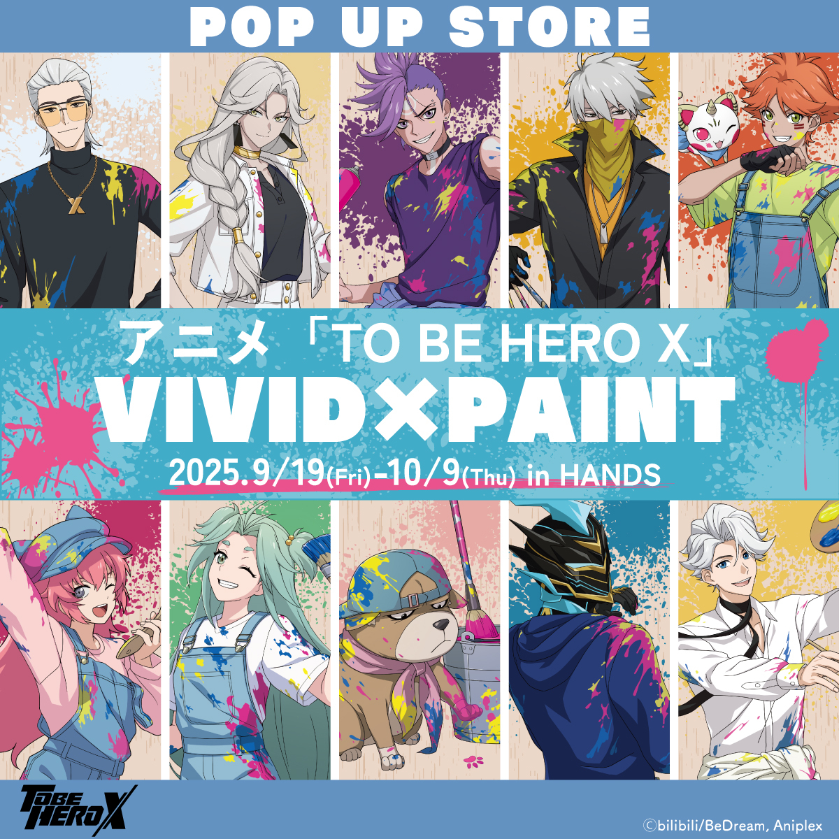 【岡山店】アニメ「TO BE HERO X」 VIVID X PAINT ポップアップ